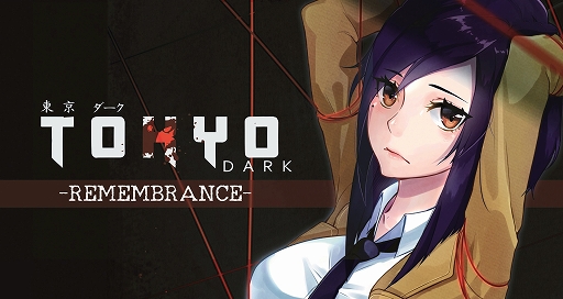 画像ギャラリー No.001のサムネイル画像 / Nintendo Switch版「TOKYO DARK -Remembrance-」の発売日が11月7日に決定。10月31日からは20％OFFになる発売記念セール開催