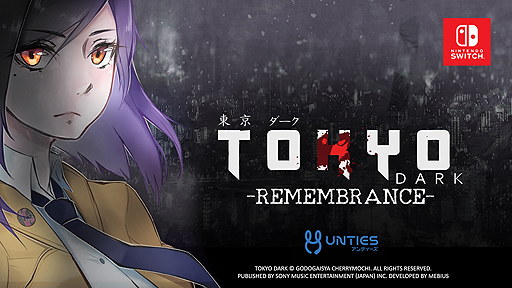画像ギャラリー No.002のサムネイル画像 / 「Tokyo Dark」の完全版「Tokyo Dark - Remembrance -」がSwitchで本日リリース。主人公の目を通して東京の闇に迫るミステリーADV