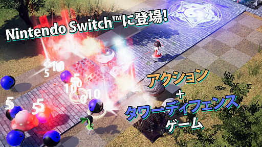 画像ギャラリー No.002のサムネイル画像 / Nintendo Switch版「幻想郷ディフェンダーズ」の配信日が11月29日に決定。あらかじめダウンロードが開始