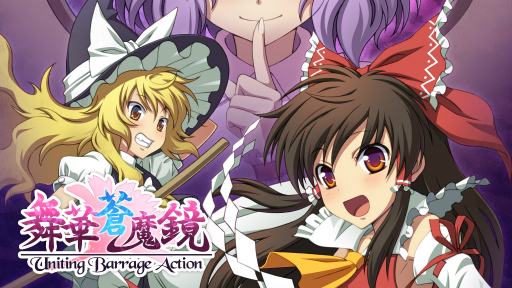 画像ギャラリー No.002のサムネイル画像 / 東方Projectファンゲーム「舞華蒼魔鏡」のNintendo Switch版が配信開始