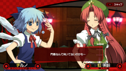 画像ギャラリー No.005のサムネイル画像 / 東方Projectファンゲーム「舞華蒼魔鏡」のNintendo Switch版が配信開始
