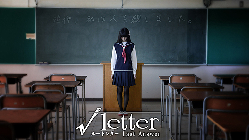 画像ギャラリー No.003のサムネイル画像 / 角川ゲームスが新作「√Letter ルートレター Last Answer」「√Letter 2(仮称)」を発表。“Last Answer”はティザー映像が公開に