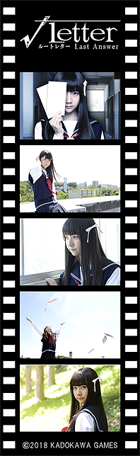 画像ギャラリー No.007のサムネイル画像 / 「√Letter ルートレター Last Answer」は12月20日発売。実写とイラスト,2つのビジュアルで謎を解くミステリーADV