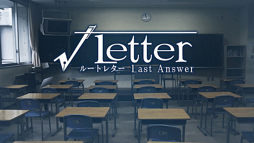 画像ギャラリー No.001のサムネイル画像 / 実写版で島根の魅力がさらに伝わる「√Letter ルートレター Last Answer」のプレイレポート