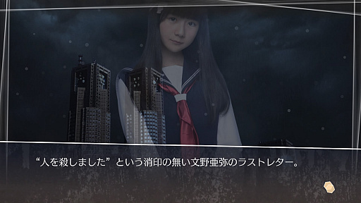 画像ギャラリー No.004のサムネイル画像 / 実写版で島根の魅力がさらに伝わる「√Letter ルートレター Last Answer」のプレイレポート