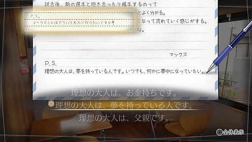 画像ギャラリー No.011のサムネイル画像 / 実写版で島根の魅力がさらに伝わる「√Letter ルートレター Last Answer」のプレイレポート