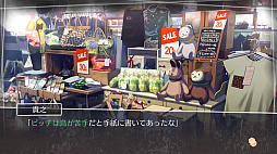 画像ギャラリー No.013のサムネイル画像 / 実写版で島根の魅力がさらに伝わる「√Letter ルートレター Last Answer」のプレイレポート