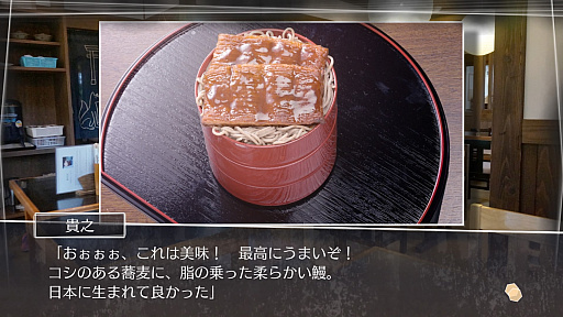 画像ギャラリー No.022のサムネイル画像 / 実写版で島根の魅力がさらに伝わる「√Letter ルートレター Last Answer」のプレイレポート