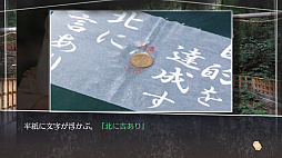 画像ギャラリー No.030のサムネイル画像 / 実写版で島根の魅力がさらに伝わる「√Letter ルートレター Last Answer」のプレイレポート