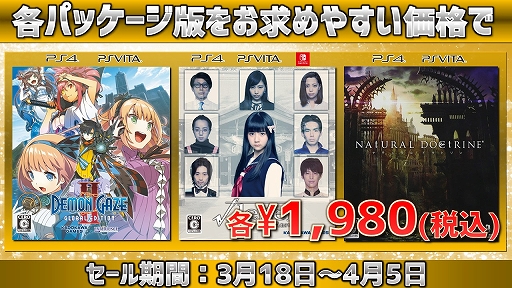 画像ギャラリー No.002のサムネイル画像 / 角川ゲームスが3月18日12：00より春の感謝セールをカドゲーストアで開催。パッケージ版「√Letter ルートレター LA」などがセール価格に