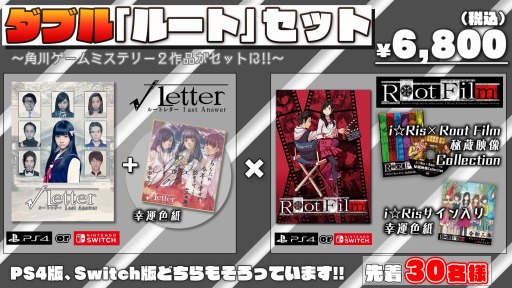 画像ギャラリー No.002のサムネイル画像 / 「√Letter ルートレター Last Answer」の発売記念サマーセールが8月5日より開催