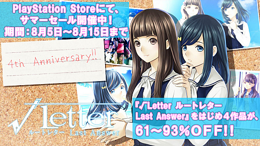 画像ギャラリー No.002のサムネイル画像 / 「√Letter Last Answer」や「The Lost Child」など角川ゲームス作品のサマーセールが実施中。93%オフとなるタイトルも