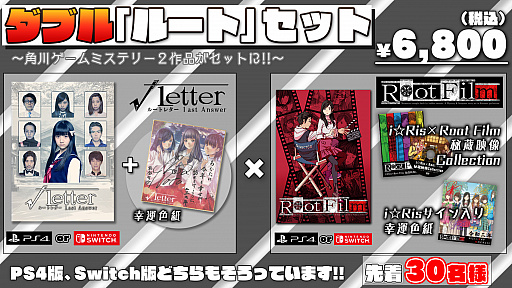 画像ギャラリー No.003のサムネイル画像 / 「√Letter Last Answer」や「The Lost Child」など角川ゲームス作品のサマーセールが実施中。93%オフとなるタイトルも