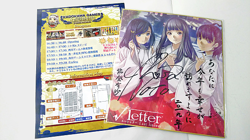 画像ギャラリー No.004のサムネイル画像 / 「角川ゲームス大感謝祭2019」が開催。新作「Root Film」「LoveR Kiss」など発表やi☆Risのミニライブも