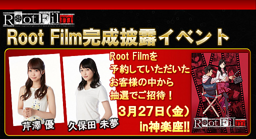 画像ギャラリー No.003のサムネイル画像 / 角川ゲームミステリー最新作「Root Film（ルートフィルム）」が発表。画面写真やキャラクタービジュアルが公開