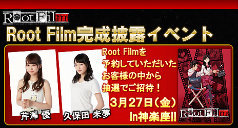 画像ギャラリー No.019のサムネイル画像 / 角川ゲームミステリー最新作「Root Film（ルートフィルム）」が発表。画面写真やキャラクタービジュアルが公開