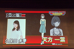 画像ギャラリー No.017のサムネイル画像 / 河野一二三氏がシナリオを手掛ける「Root Film」の発表やi☆Risの新曲披露などが行われた「角川ゲームス大感謝祭2019」レポート