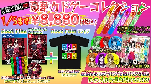 画像ギャラリー No.007のサムネイル画像 / 角川ゲームス公式ショッピングサイト「カドゲーストア」が12月26日12：00オープン。開店記念セールを実施