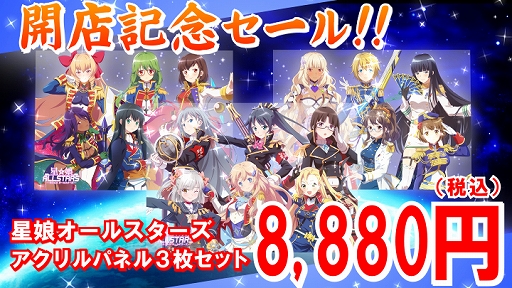 画像ギャラリー No.009のサムネイル画像 / 角川ゲームス公式ショッピングサイト「カドゲーストア」が12月26日12：00オープン。開店記念セールを実施