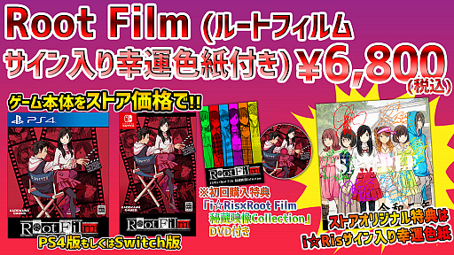 画像ギャラリー No.011のサムネイル画像 / 角川ゲームス公式ショッピングサイト「カドゲーストア」が12月26日12：00オープン。開店記念セールを実施