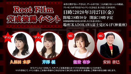 画像ギャラリー No.001のサムネイル画像 / 3月27日開催「Root Film」完成披露イベントの開場・開演時間やお土産の内容が変更に
