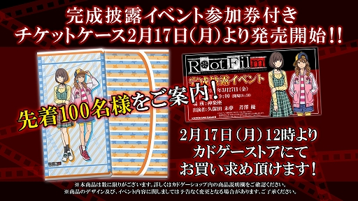 画像ギャラリー No.002のサムネイル画像 / 3月27日開催「Root Film」完成披露イベントの開場・開演時間やお土産の内容が変更に
