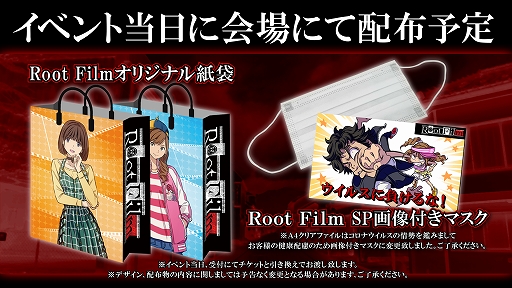 画像ギャラリー No.003のサムネイル画像 / 3月27日開催「Root Film」完成披露イベントの開場・開演時間やお土産の内容が変更に