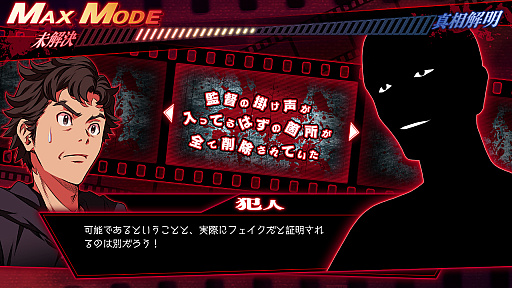 画像ギャラリー No.016のサムネイル画像 / 実写ドラマを楽しむ人に遊んでほしい，血も凍るような本格ミステリー。「Root Film（ルートフィルム）」開発者インタビュー
