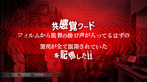 画像ギャラリー No.018のサムネイル画像 / 実写ドラマを楽しむ人に遊んでほしい，血も凍るような本格ミステリー。「Root Film（ルートフィルム）」開発者インタビュー