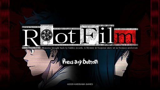 画像ギャラリー No.001のサムネイル画像 / 「Root Film(ルートフィルム)」プレイレポート。河野一二三氏のシナリオと箕星太朗氏の新たな作風を楽しめる角川ゲームスの本格ミステリーアドベンチャー
