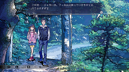 画像ギャラリー No.015のサムネイル画像 / 「Root Film(ルートフィルム)」プレイレポート。河野一二三氏のシナリオと箕星太朗氏の新たな作風を楽しめる角川ゲームスの本格ミステリーアドベンチャー