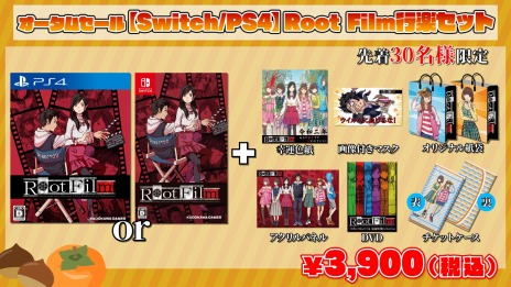 画像ギャラリー No.002のサムネイル画像 / 「Root Film」と「GOD WARS 日本神話大戦」のセットがお得な価格で登場。カドゲーストア オータムセールが10月23日12：00より開催