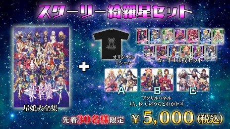 画像ギャラリー No.005のサムネイル画像 / 「Root Film」と「GOD WARS 日本神話大戦」のセットがお得な価格で登場。カドゲーストア オータムセールが10月23日12：00より開催
