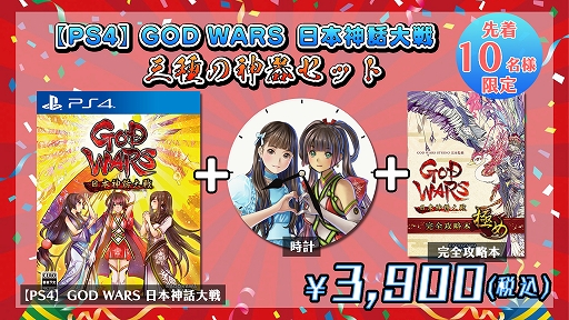 画像ギャラリー No.003のサムネイル画像 / 「Root Film」や「GOD WARS 日本神話大戦」などがお得に購入できる“カドゲーストア 1 周年記念セール”が開催