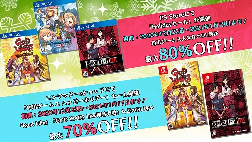画像ギャラリー No.008のサムネイル画像 / 「Root Film」や「GOD WARS 日本神話大戦」などがお得に購入できる“カドゲーストア 1 周年記念セール”が開催