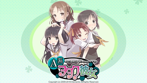 画像ギャラリー No.001のサムネイル画像 / 「A系ヲタク彼女」，2019年1月10日よりニンテンドーeショップにて配信決定