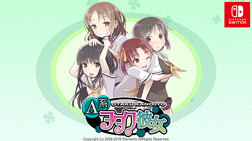 画像ギャラリー No.001のサムネイル画像 / 「A系ヲタク彼女」のセールが実施中。3月20日まで882円(税込)に
