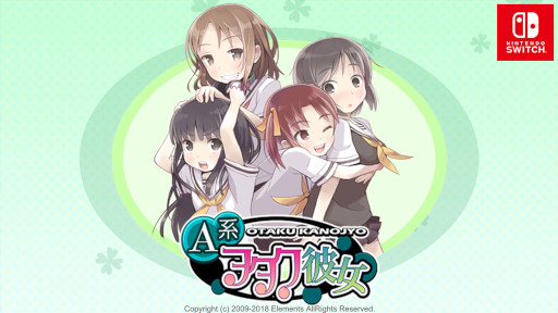 画像ギャラリー No.001のサムネイル画像 / 「A系ヲタク彼女」が40%オフ。ワーカービーのSwitch向け春セール第2弾が開催中