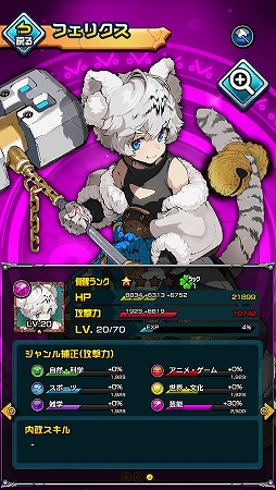 画像ギャラリー No.004のサムネイル画像 / まさに発想の転換！　“マチガイ”を選ぶスマホ向けクイズRPG「マチガイブレイカー」先行プレイレポート