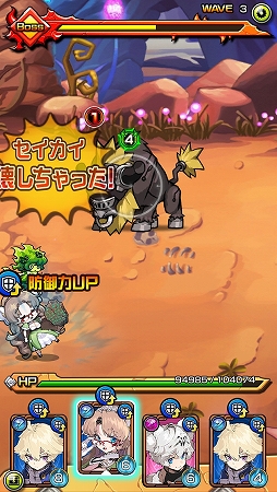 画像ギャラリー No.005のサムネイル画像 / まさに発想の転換！　“マチガイ”を選ぶスマホ向けクイズRPG「マチガイブレイカー」先行プレイレポート