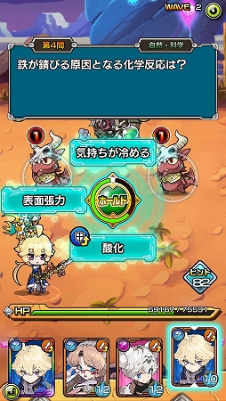 画像ギャラリー No.006のサムネイル画像 / まさに発想の転換！　“マチガイ”を選ぶスマホ向けクイズRPG「マチガイブレイカー」先行プレイレポート