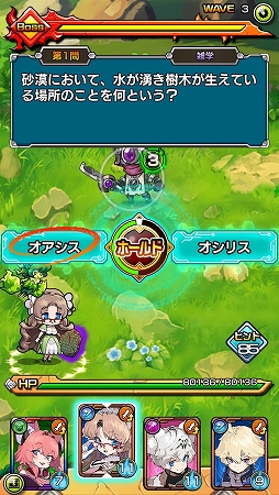 画像ギャラリー No.009のサムネイル画像 / まさに発想の転換！　“マチガイ”を選ぶスマホ向けクイズRPG「マチガイブレイカー」先行プレイレポート