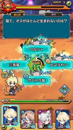 画像ギャラリー No.011のサムネイル画像 / まさに発想の転換！　“マチガイ”を選ぶスマホ向けクイズRPG「マチガイブレイカー」先行プレイレポート