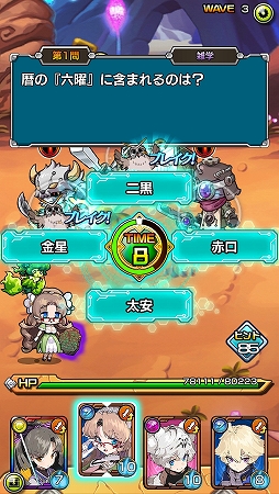 画像ギャラリー No.012のサムネイル画像 / まさに発想の転換！　“マチガイ”を選ぶスマホ向けクイズRPG「マチガイブレイカー」先行プレイレポート