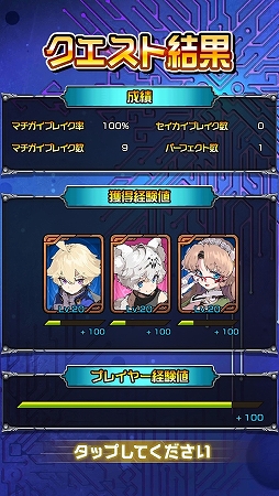 画像ギャラリー No.015のサムネイル画像 / まさに発想の転換！　“マチガイ”を選ぶスマホ向けクイズRPG「マチガイブレイカー」先行プレイレポート
