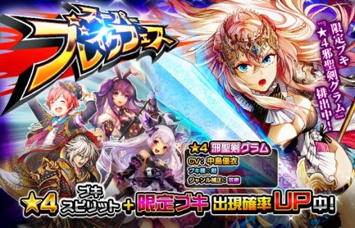画像ギャラリー No.001のサムネイル画像 / 「マチガイブレイカー」，★4ブキ＆スピリット排出率が大幅アップする「スーパーブレイクフェス」開催