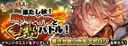 画像ギャラリー No.003のサムネイル画像 / 「マチガイブレイカー」，★4ブキ＆スピリット排出率が大幅アップする「スーパーブレイクフェス」開催