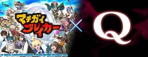 画像ギャラリー No.005のサムネイル画像 / 「マチガイブレイカー」，★4ブキ＆スピリット排出率が大幅アップする「スーパーブレイクフェス」開催