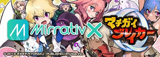 画像ギャラリー No.005のサムネイル画像 / 「マチガイブレイカー」，20万DL突破記念キャンペーンを開催。ダイヤ3000個を全員にプレゼント