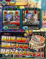画像ギャラリー No.011のサムネイル画像 / 「マチガイブレイカー」，20万DL突破記念キャンペーンを開催。ダイヤ3000個を全員にプレゼント